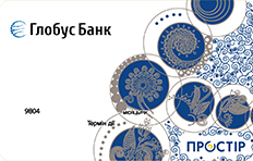 Глобус - зарплатні