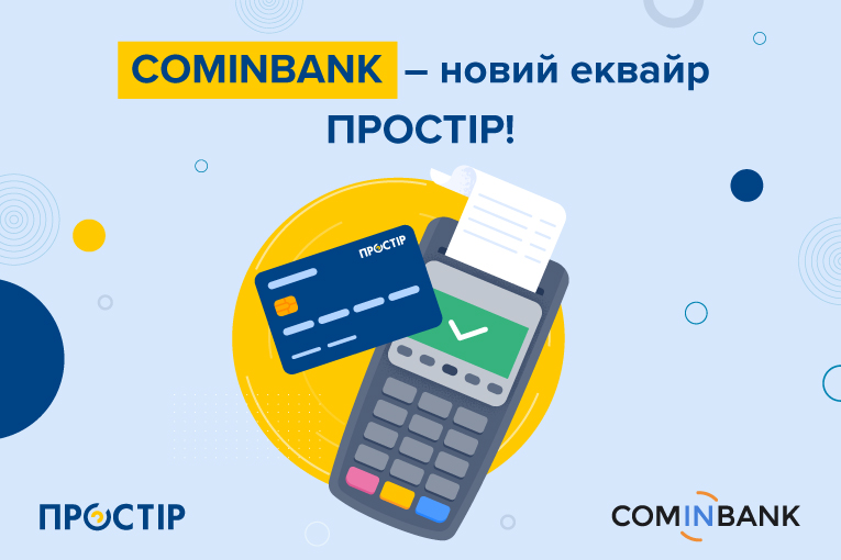 COMINBANK  is the new PROSTIR acquirer!