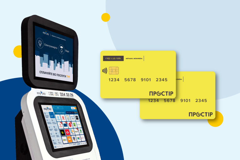 Free-of-charge replenishment for Oschadbank PROSTIR cards!