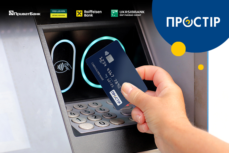 Acceptance of PROSTIR contactless cards in ATMs using a reader (NFC module).