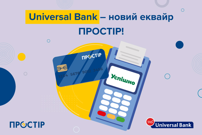 UNIVERSAL BANK is a new acquirer of PROSTIR!