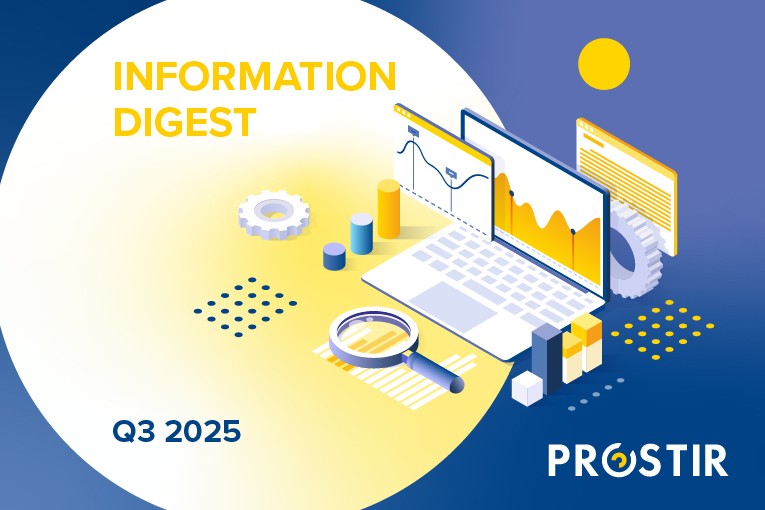 PROSTIR Information Digest for Q3 2025