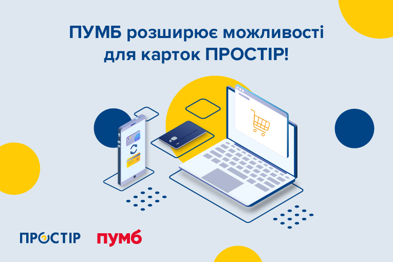 FUIB Expands Options for PROSTIR Cards